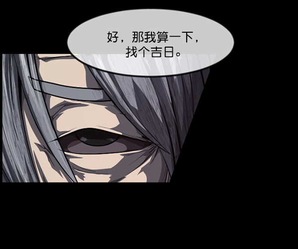 🍜原住民逗比漫画 [第223话] 夺回故人（2） 第32页