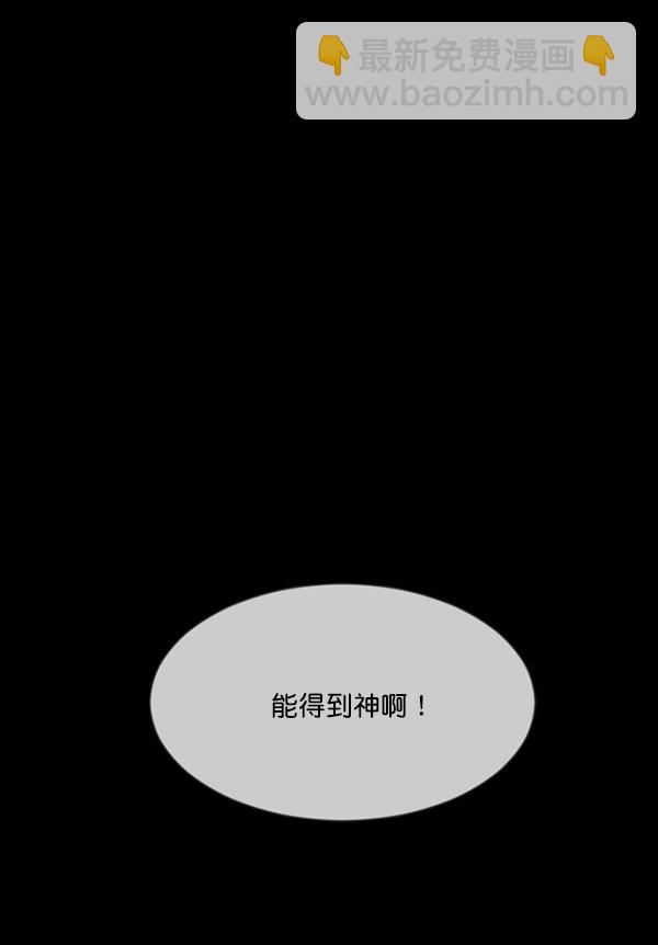 🍜原住民逗比漫画 [第223话] 夺回故人（2） 第39页