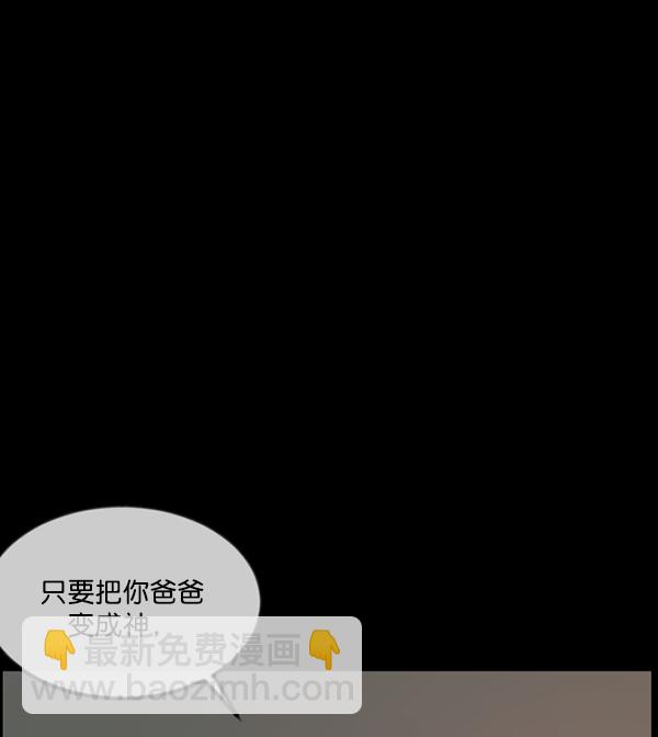 🍜原住民逗比漫画 [第223话] 夺回故人（2） 第40页