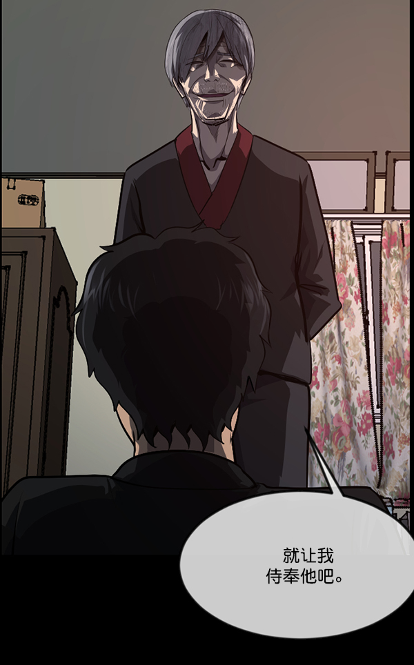 🍜原住民逗比漫画 [第223话] 夺回故人（2） 第41页
