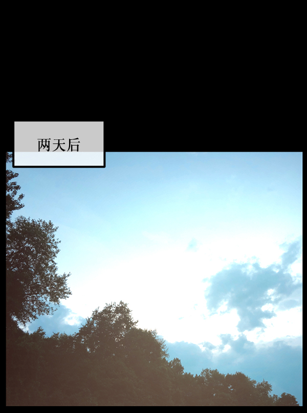 🍜原住民逗比漫画 [第223话] 夺回故人（2） 第44页