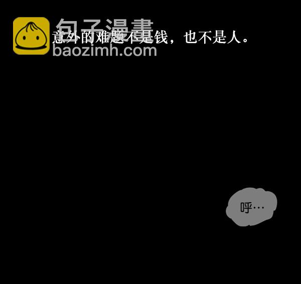 🍜原住民逗比漫画 [第223话] 夺回故人（2） 第45页