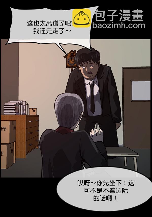 🍜原住民逗比漫画 [第223话] 夺回故人（2） 第6页