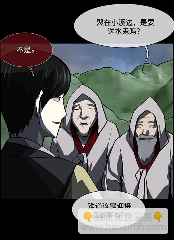 🍜原住民逗比漫画 [第225话] 夺回故人（4） 第12页