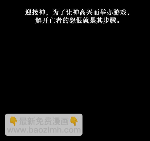 🍜原住民逗比漫画 [第225话] 夺回故人（4） 第13页