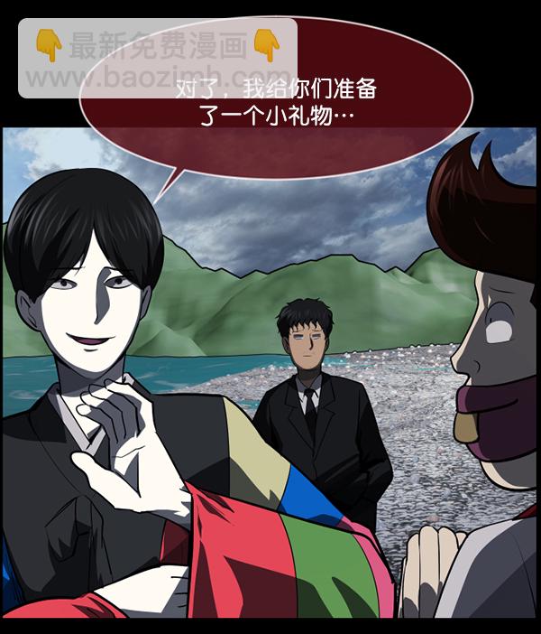 🍜原住民逗比漫画 [第225话] 夺回故人（4） 第20页