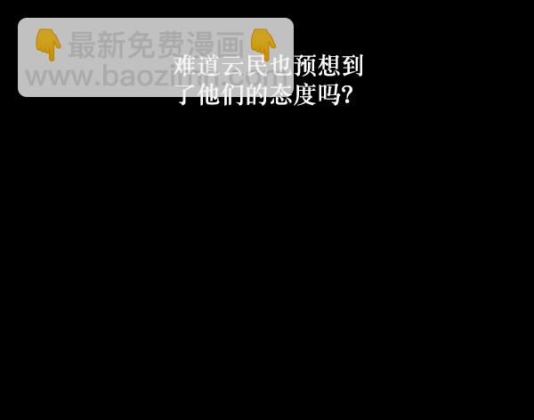 🍜原住民逗比漫画 [第225话] 夺回故人（4） 第21页