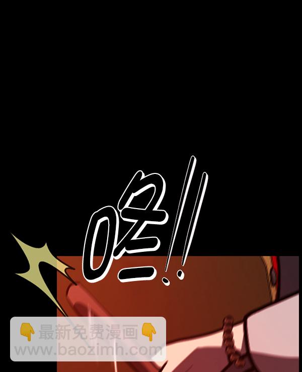 🍜原住民逗比漫画 [第225话] 夺回故人（4） 第28页