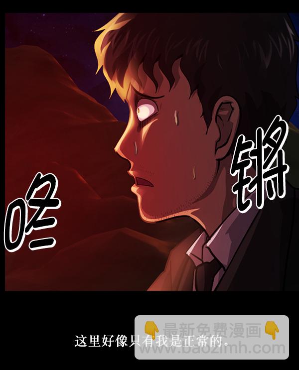 🍜原住民逗比漫画 [第225话] 夺回故人（4） 第31页