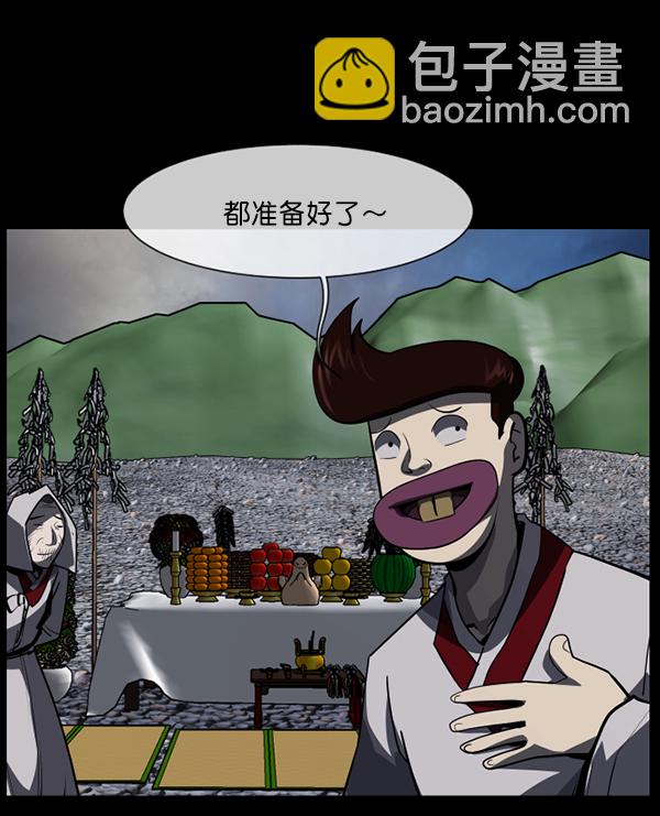 🍜原住民逗比漫画 [第225话] 夺回故人（4） 第4页