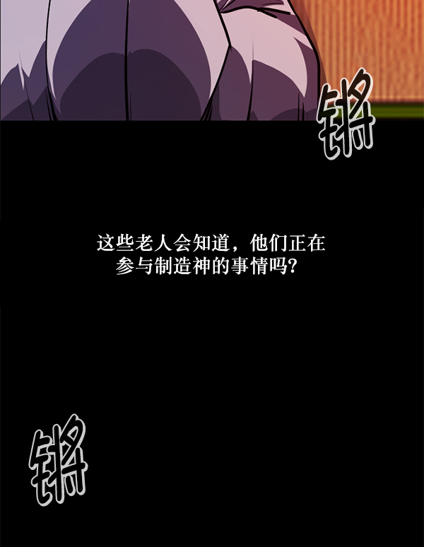 🍜原住民逗比漫画 [第225话] 夺回故人（4） 第41页