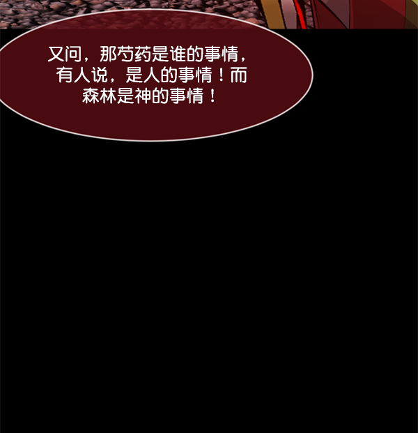 🍜原住民逗比漫画 [第225话] 夺回故人（4） 第44页