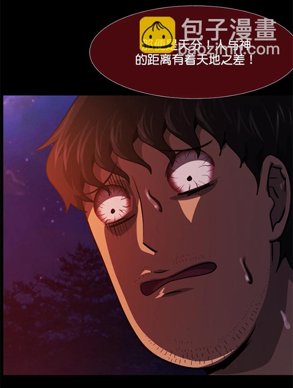 🍜原住民逗比漫画 [第225话] 夺回故人（4） 第45页