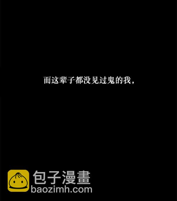 🍜原住民逗比漫画 [第225话] 夺回故人（4） 第50页