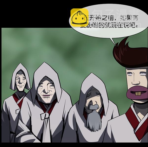 🍜原住民逗比漫画 [第225话] 夺回故人（4） 第6页