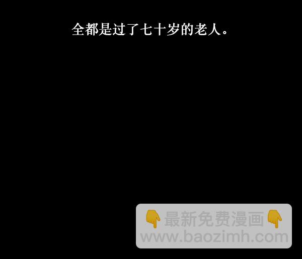 🍜原住民逗比漫画 [第225话] 夺回故人（4） 第7页