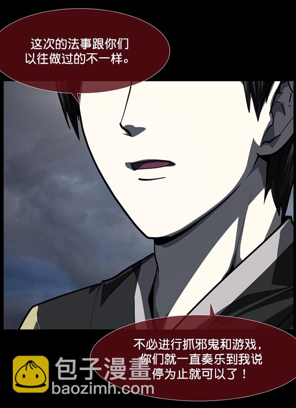 🍜原住民逗比漫画 [第225话] 夺回故人（4） 第8页