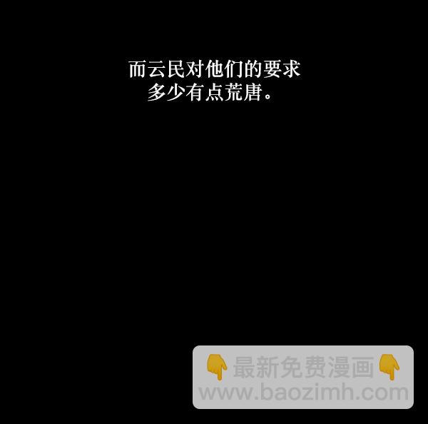 🍜原住民逗比漫画 [第225话] 夺回故人（4） 第9页