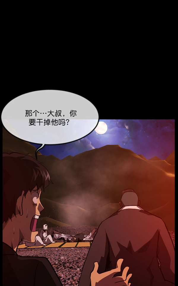 🍜原住民逗比漫画 [第227话] 夺回故人（6） 第14页