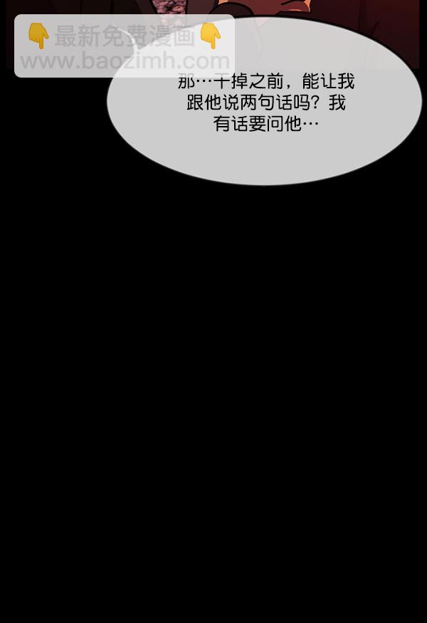 🍜原住民逗比漫画 [第227话] 夺回故人（6） 第15页