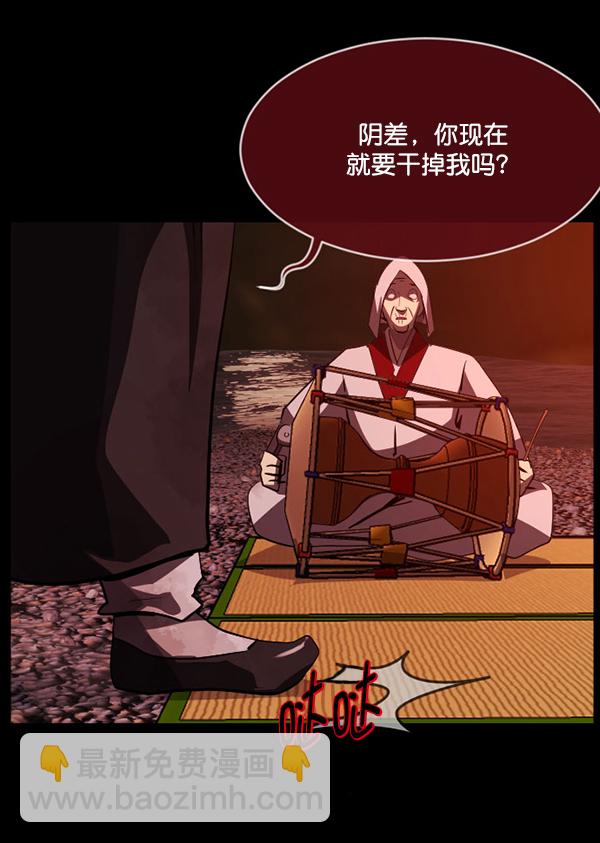 🍜原住民逗比漫画 [第227话] 夺回故人（6） 第17页