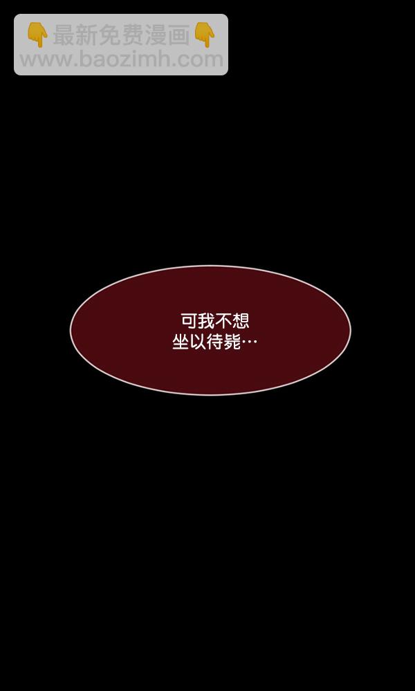 🍜原住民逗比漫画 [第227话] 夺回故人（6） 第18页
