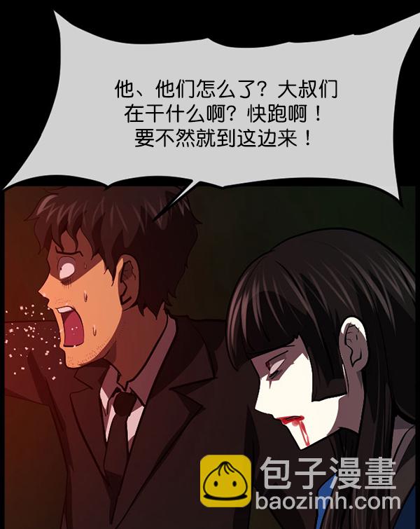 🍜原住民逗比漫画 [第227话] 夺回故人（6） 第26页