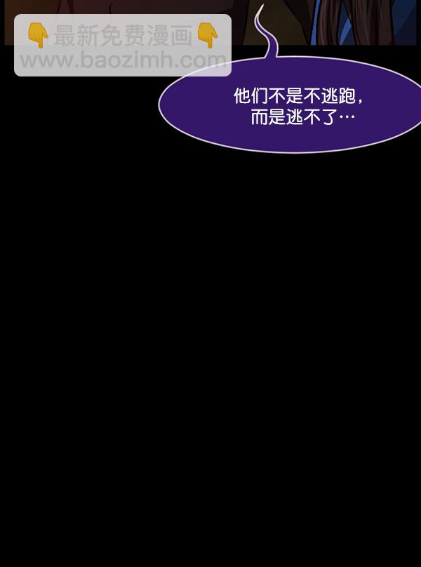 🍜原住民逗比漫画 [第227话] 夺回故人（6） 第27页
