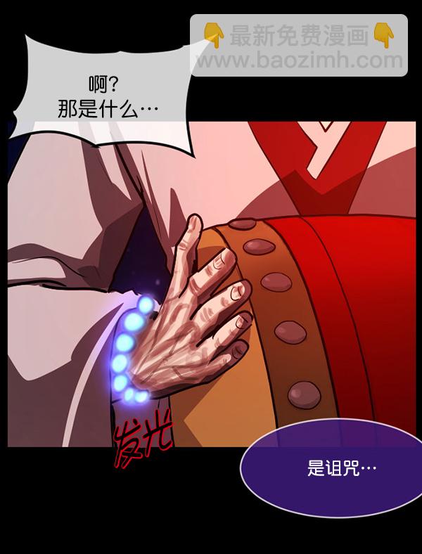 🍜原住民逗比漫画 [第227话] 夺回故人（6） 第28页