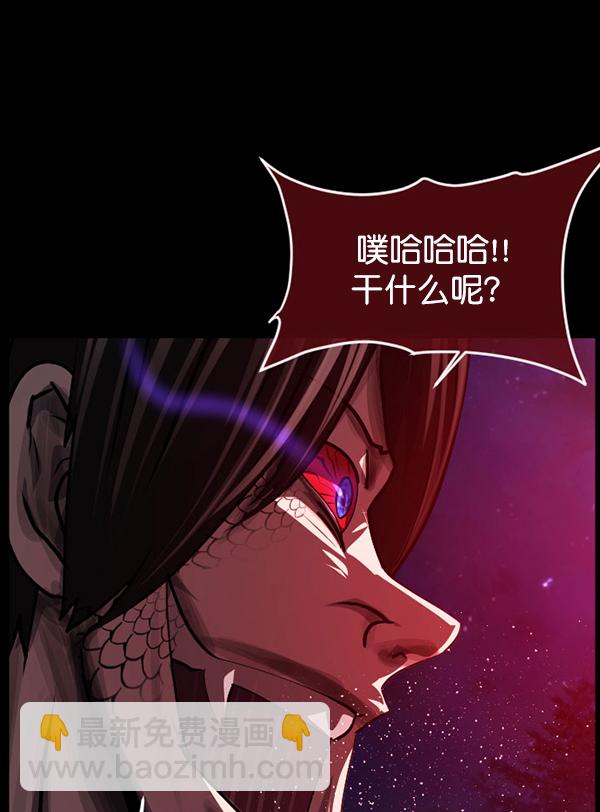🍜原住民逗比漫画 [第227话] 夺回故人（6） 第32页