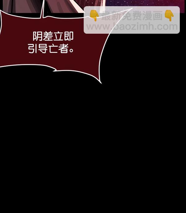 🍜原住民逗比漫画 [第227话] 夺回故人（6） 第33页