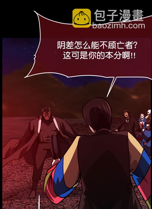 🍜原住民逗比漫画 [第227话] 夺回故人（6） 第34页