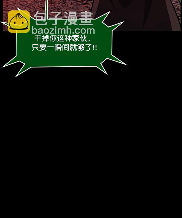 🍜原住民逗比漫画 [第227话] 夺回故人（6） 第35页