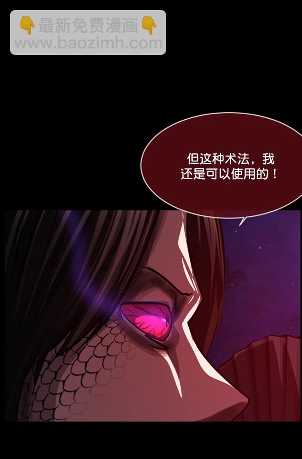 🍜原住民逗比漫画 [第227话] 夺回故人（6） 第42页