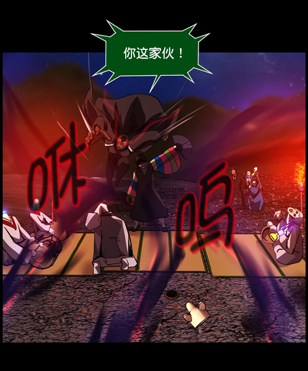 🍜原住民逗比漫画 [第227话] 夺回故人（6） 第44页
