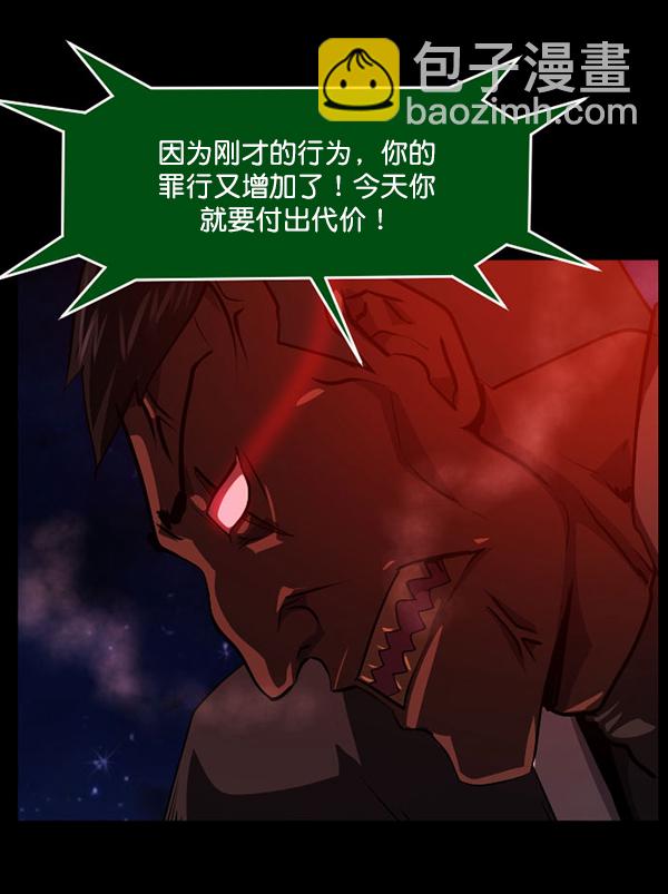 🍜原住民逗比漫画 [第227话] 夺回故人（6） 第48页