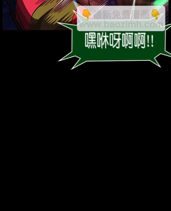 🍜原住民逗比漫画 [第227话] 夺回故人（6） 第5页