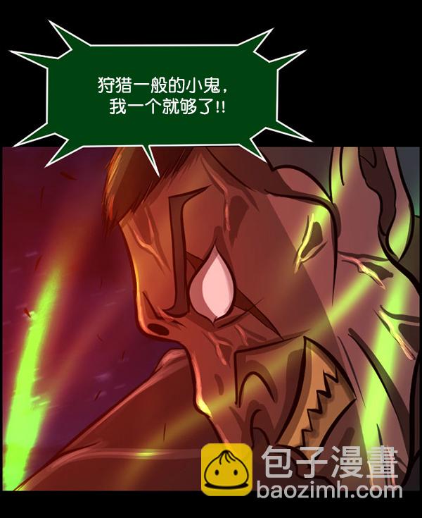 🍜原住民逗比漫画 [第227话] 夺回故人（6） 第6页