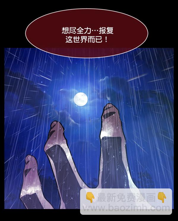 🍜原住民逗比漫画 [第229话] 夺回故人（8）完 第16页