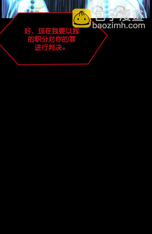 🍜原住民逗比漫画 [第229话] 夺回故人（8）完 第19页