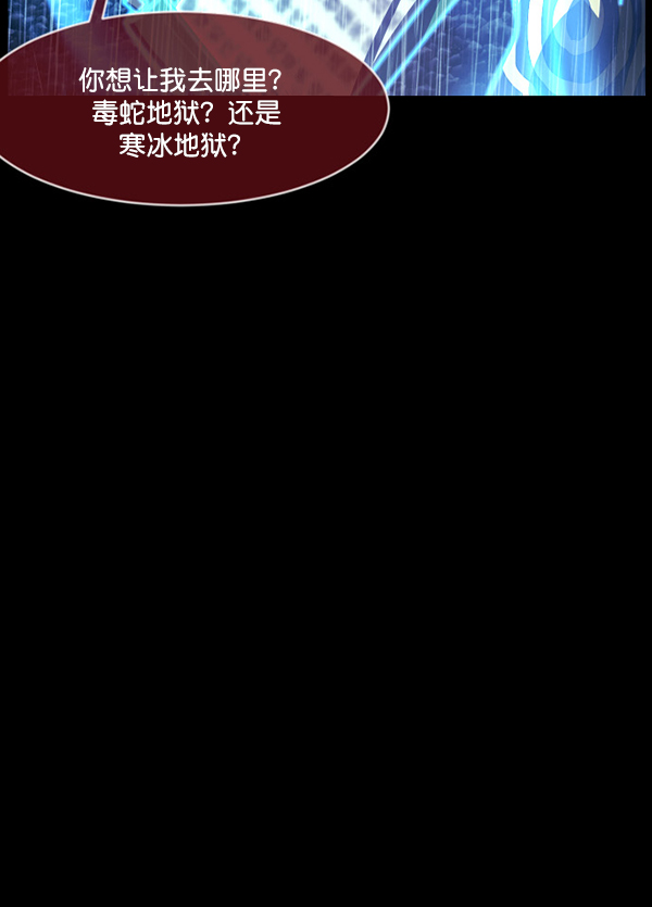 🍜原住民逗比漫画 [第229话] 夺回故人（8）完 第21页