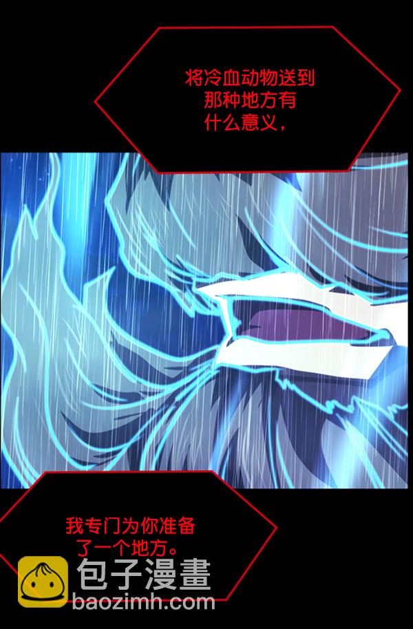 🍜原住民逗比漫画 [第229话] 夺回故人（8）完 第22页