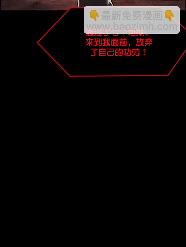 🍜原住民逗比漫画 [第229话] 夺回故人（8）完 第29页