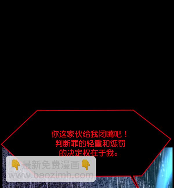 🍜原住民逗比漫画 [第229话] 夺回故人（8）完 第33页