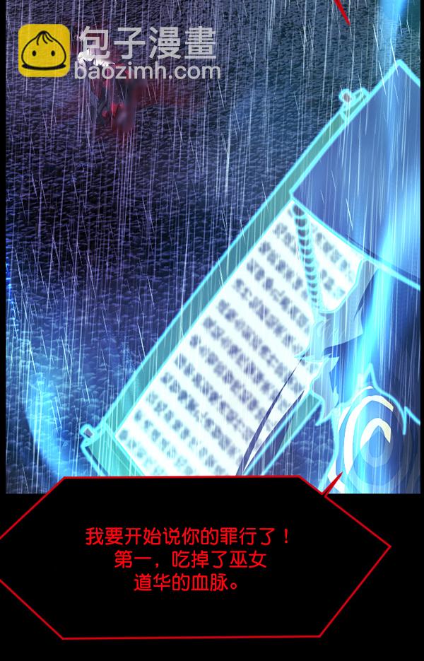 🍜原住民逗比漫画 [第229话] 夺回故人（8）完 第34页