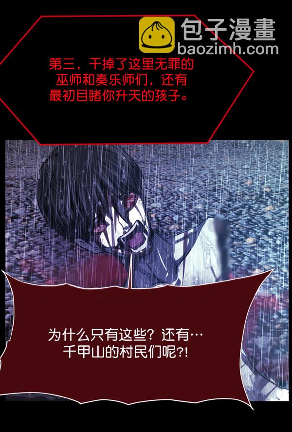 🍜原住民逗比漫画 [第229话] 夺回故人（8）完 第36页