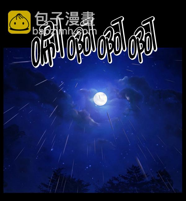 🍜原住民逗比漫画 [第229话] 夺回故人（8）完 第4页
