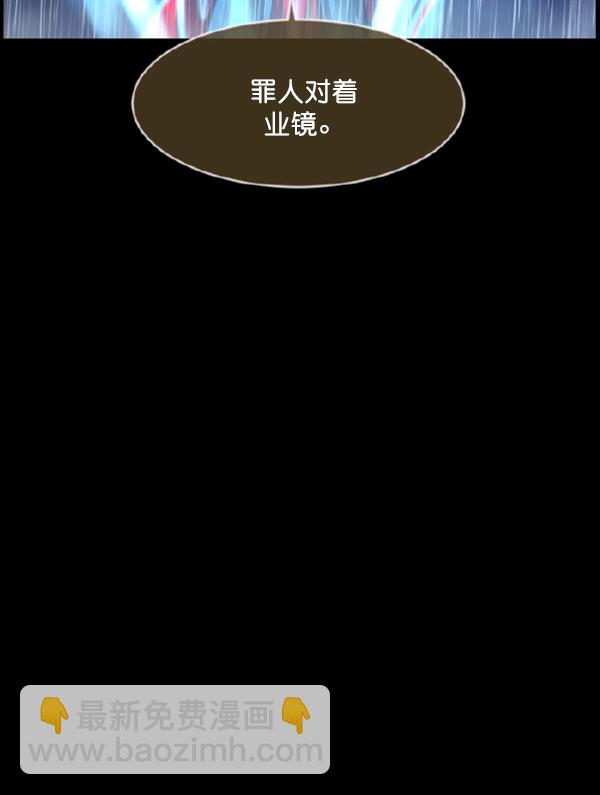 🍜原住民逗比漫画 [第229话] 夺回故人（8）完 第45页