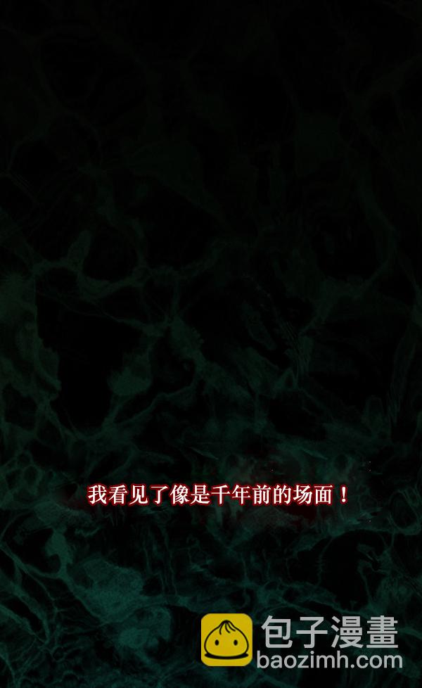 🍜原住民逗比漫画 [第229话] 夺回故人（8）完 第49页