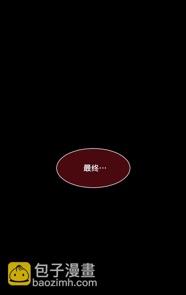 🍜原住民逗比漫画 [第229话] 夺回故人（8）完 第7页